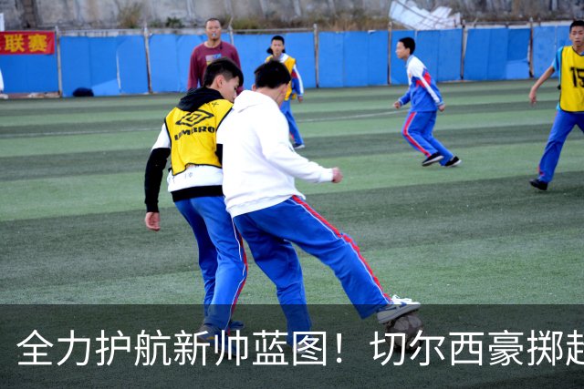 全力护航新帅蓝图！切尔西豪掷超4亿筑强阵，鼎力支撑阿隆索重建