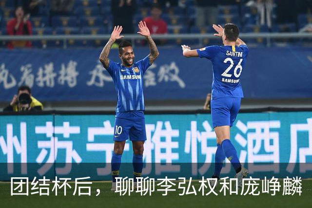 团结杯后，聊聊李弘权和庞峥麟