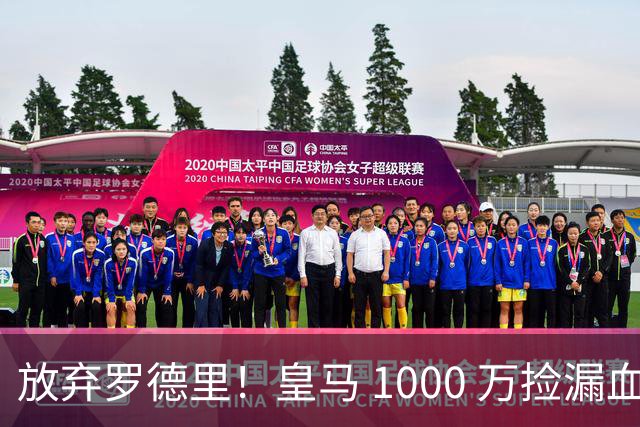 放弃罗德里！皇马 1000 万捡漏血赚！青训天才完美接班克罗斯